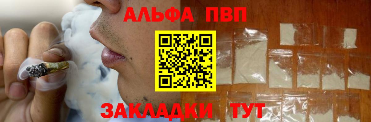 А ПВП крисы CK  Alfa_PVP СК КРИС  Вход с VPN  A PVP  Ликино-Дулёво 