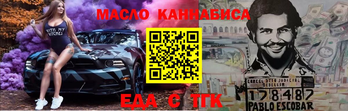 Ликино-Дулёво  Canna-Cookies конопля  Вход с VPN 