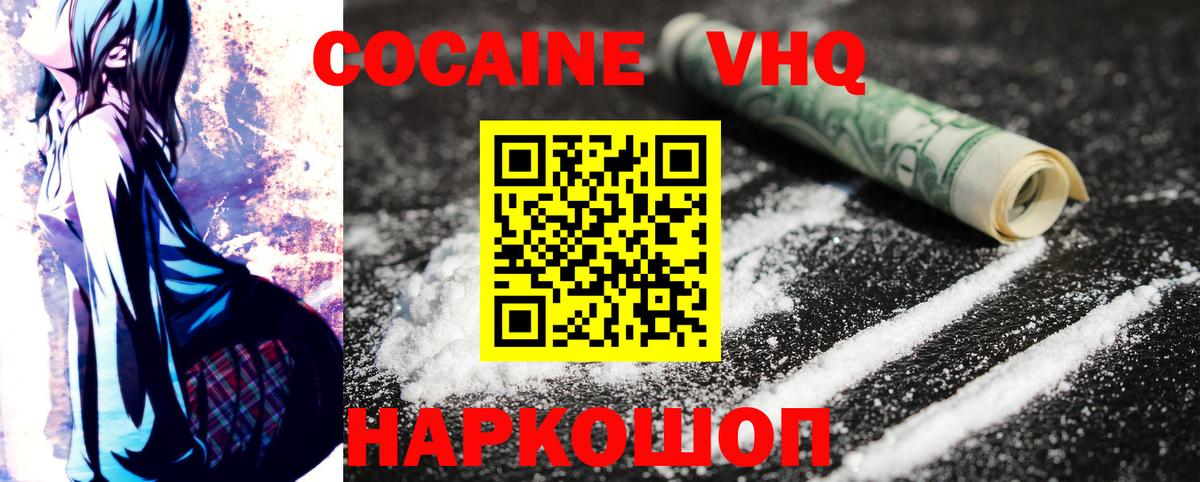 Cocaine Columbia  Кокаин Columbia  Ликино-Дулёво  Вход с VPN 