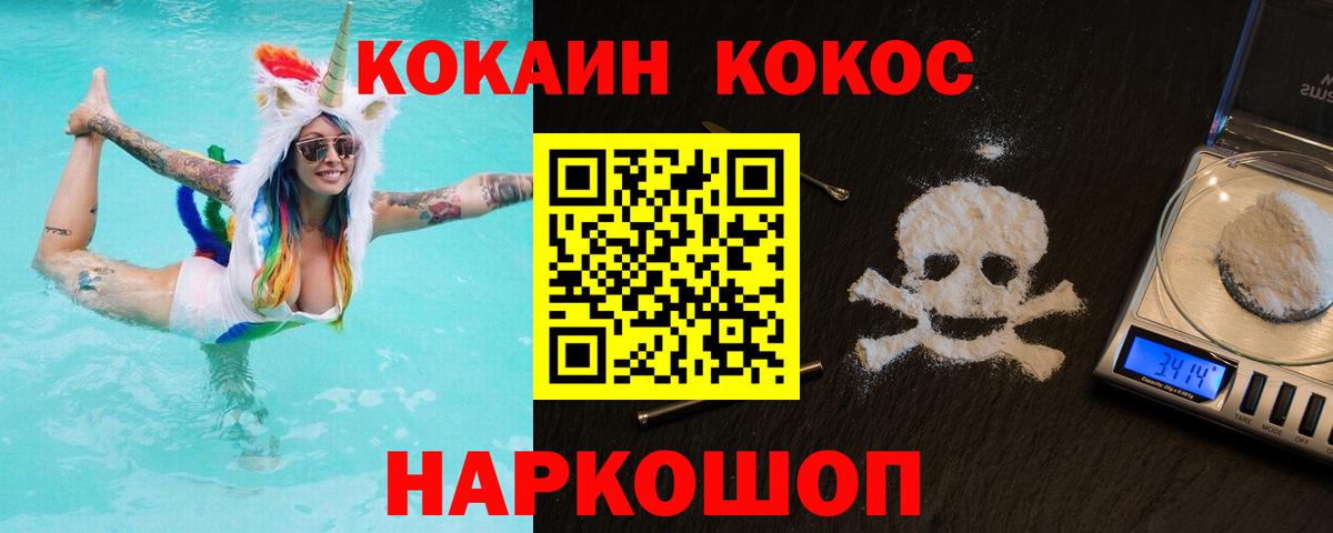 COCAIN Боливия Ликино-Дулёво