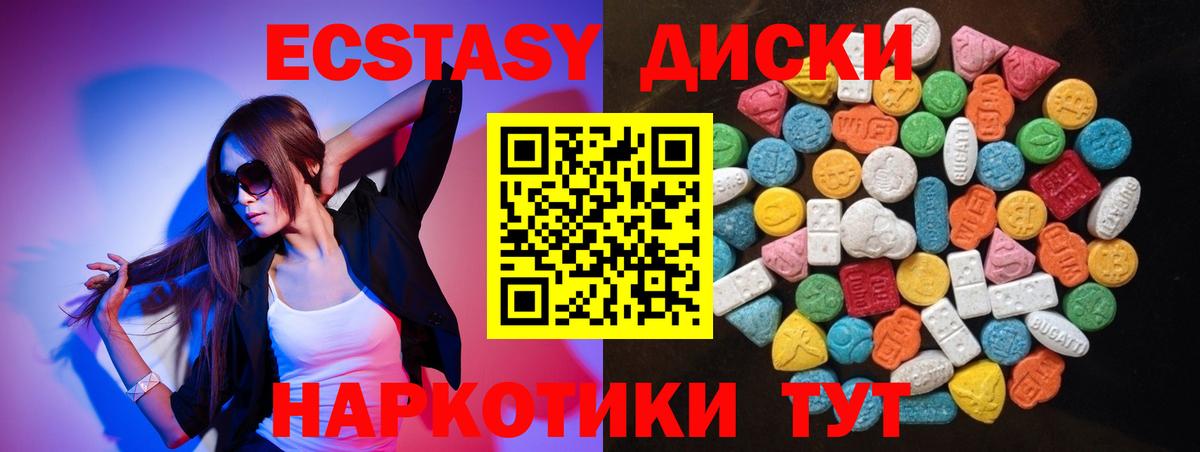 Ecstasy 280мг  Ecstasy  ЭКСТАЗИ ешки  Ликино-Дулёво  Вход с VPN 