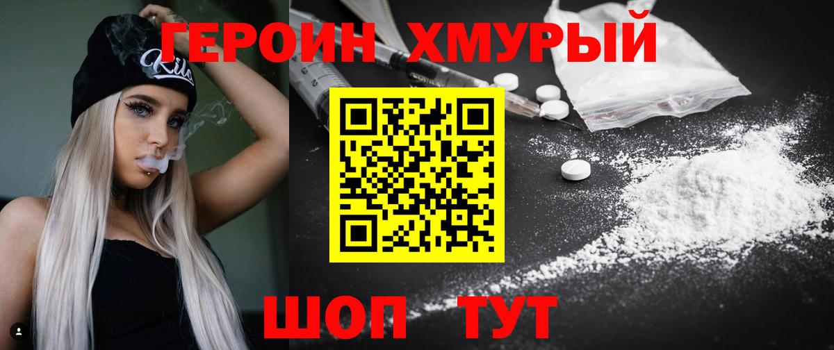ГЕРОИН Афган  Вход с VPN  Ликино-Дулёво 
