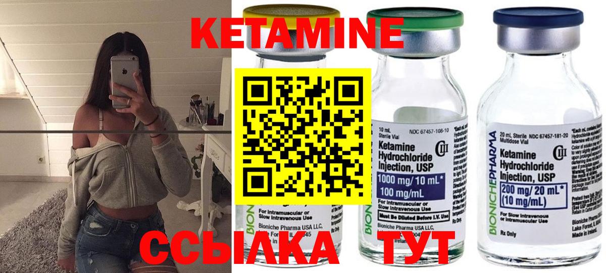 Ликино-Дулёво  КЕТАМИН ketamine  Вход с VPN 