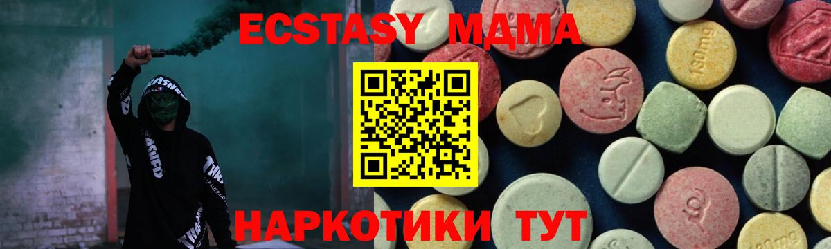 Ликино-Дулёво  МДМА молли  Вход с VPN  МДМА VHQ 
