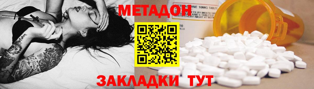 Ликино-Дулёво  МЕТАДОН кристалл  Вход с VPN 