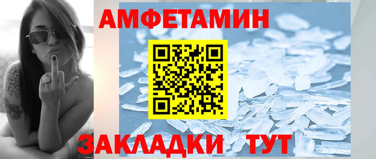 МЕТАМФЕТАМИН Methamphetamine  Первитин  Ликино-Дулёво  Вход с VPN 