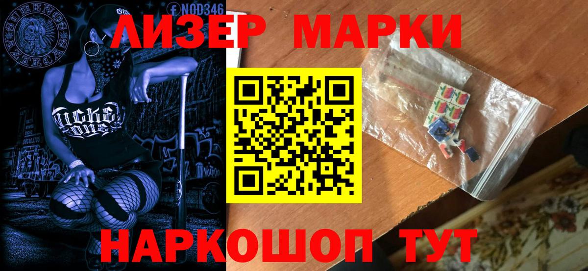 Ликино-Дулёво  Марки NBOMe 1,8мг  Вход с VPN  Марки NBOMe 1,8мг 