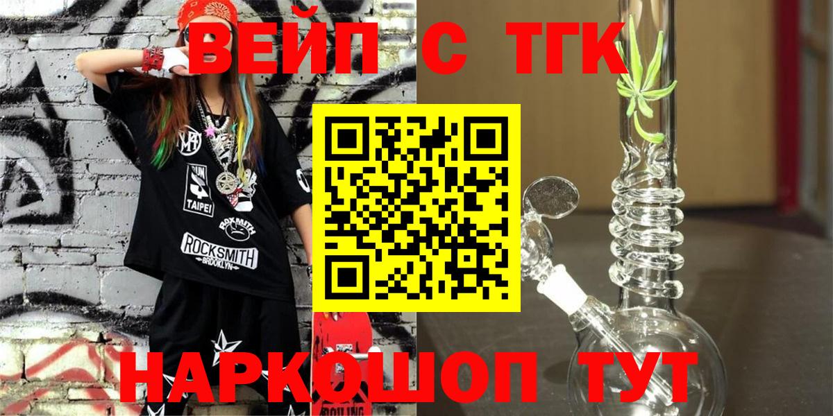 Ликино-Дулёво  Дистиллят ТГК концентрат  Вход с VPN 