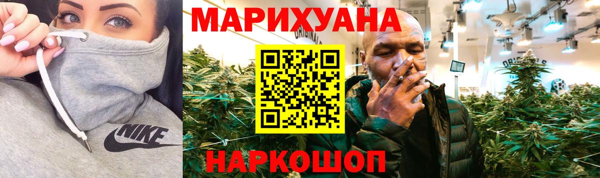 Каннабис LSD WEED  Вход с VPN  Бошки марихуана MAZAR  Каннабис гибрид  Ликино-Дулёво 